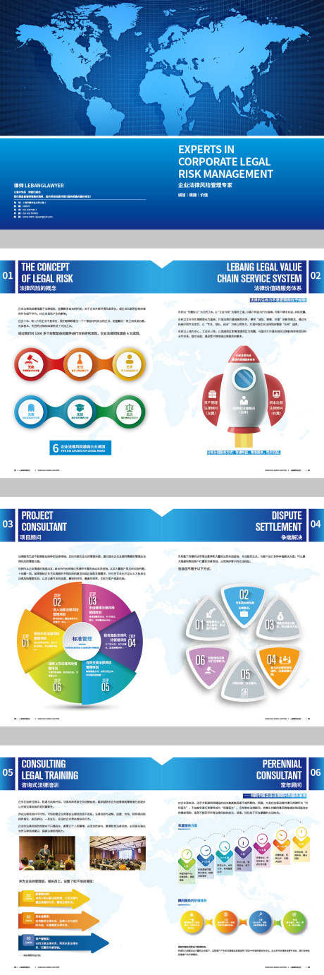 编号：20220621125020040【享设计】源文件下载-法律企业画册