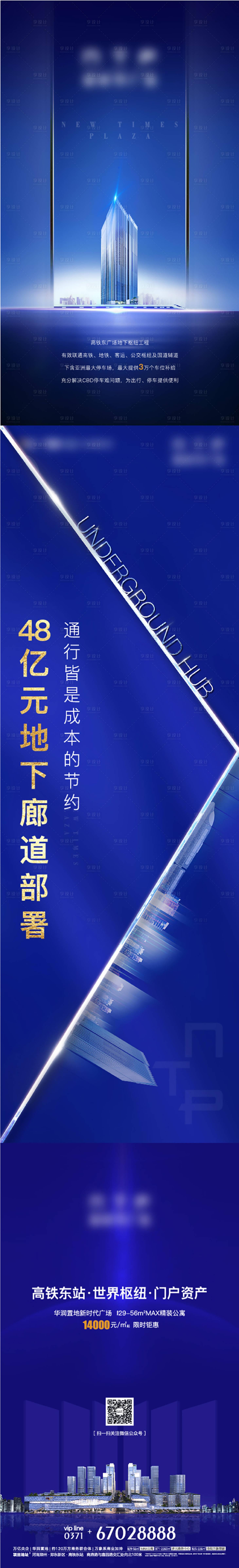 源文件下载【享设计】搜索编号：77180010641128683【写字楼价值长图】