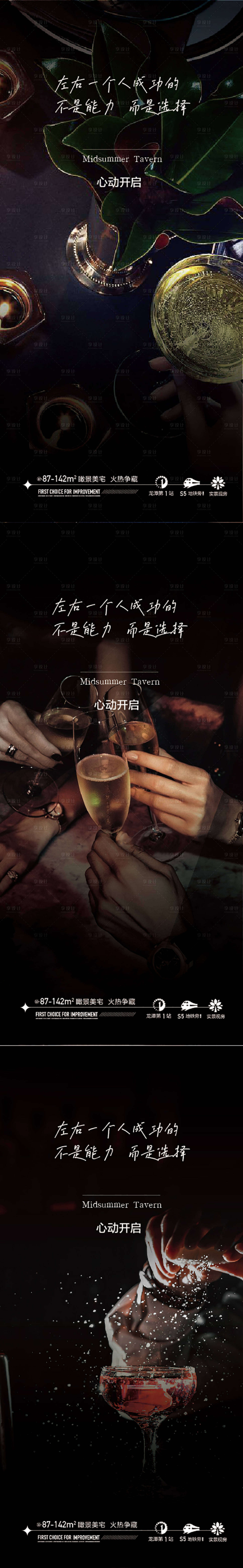 源文件下载【酒杯红酒系列】编号：61920010554798203