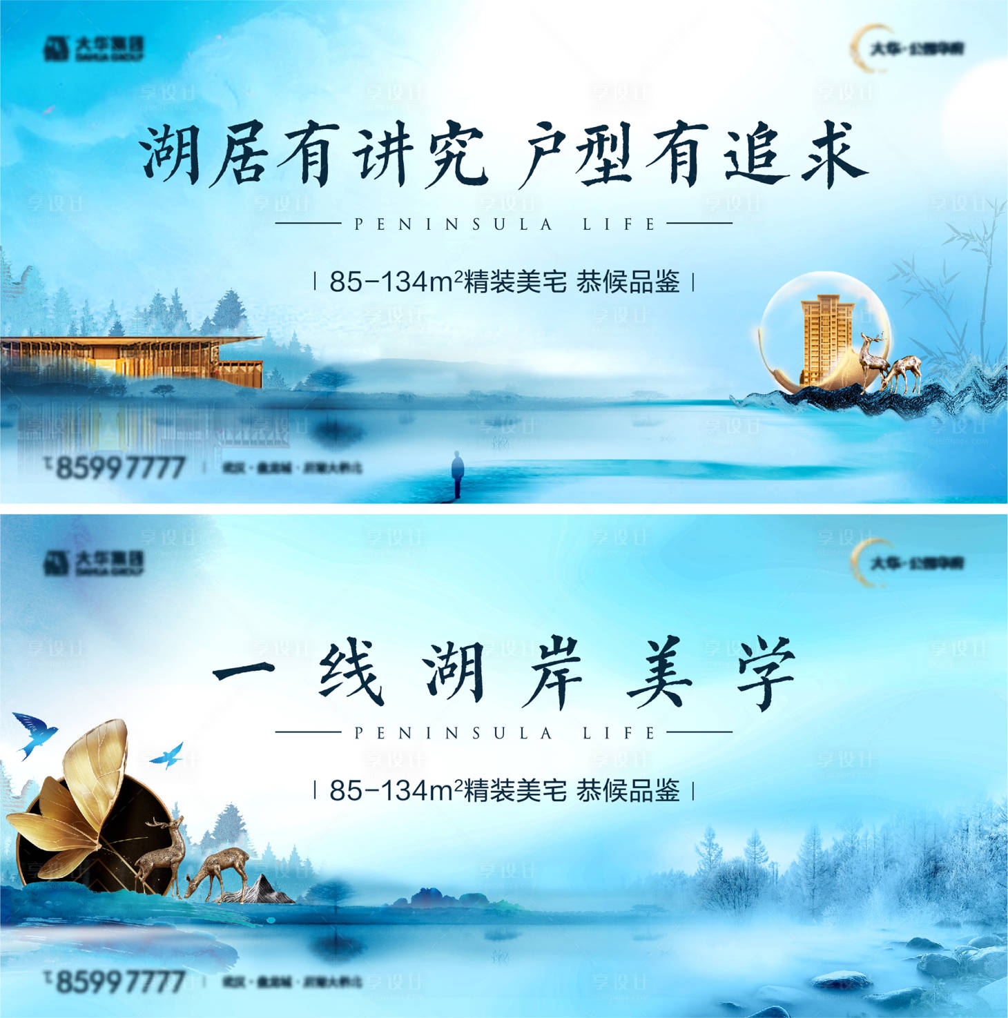 源文件下載【享設計】搜索編號：21330010777123848【湖景江景新中式價值點展板】