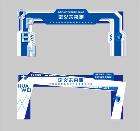 源文件下载【科技造型开业门头】编号：69730010566458473