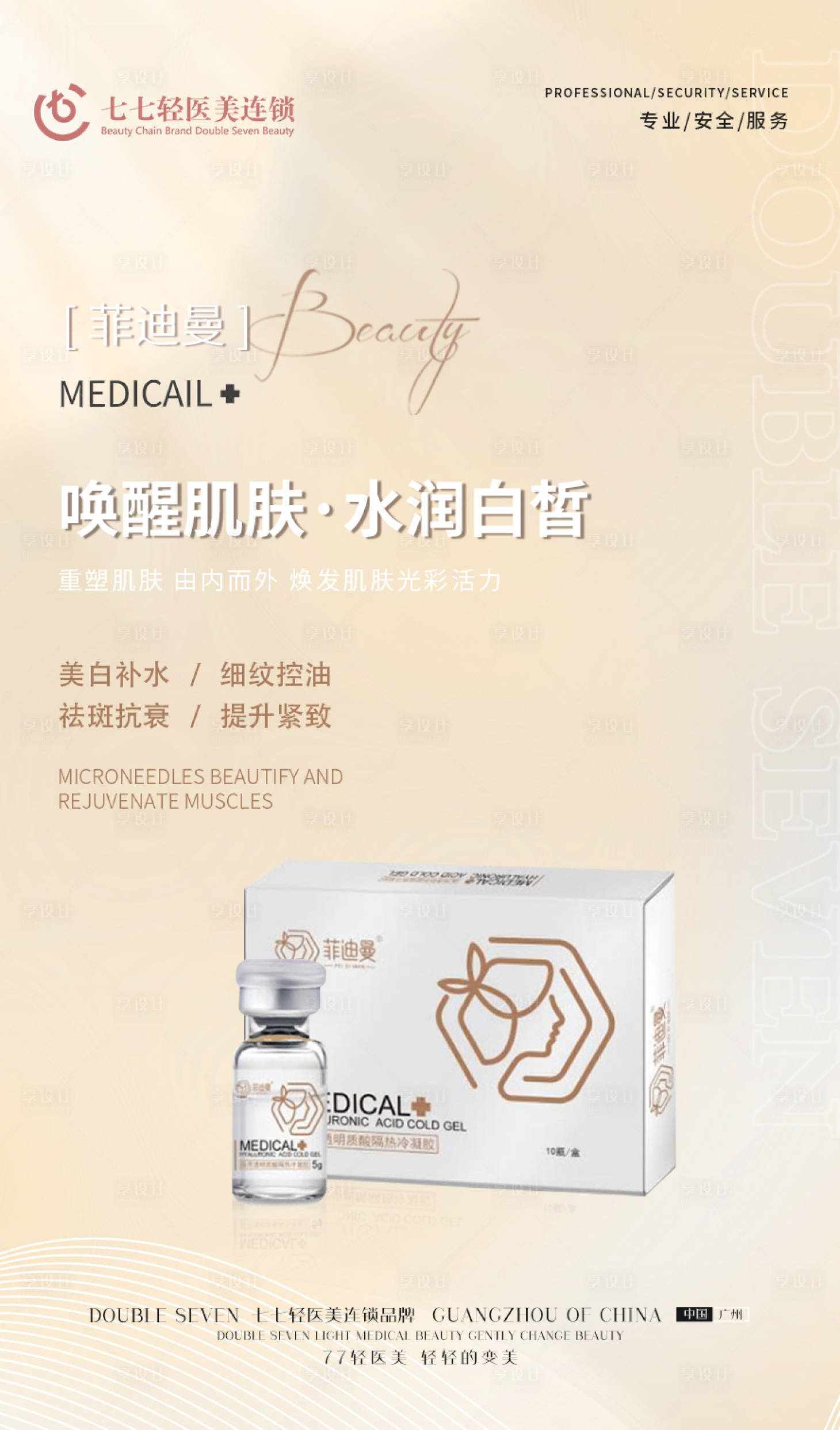 源文件下载【享设计】搜索编号：96020010531268115【菲迪曼海报】