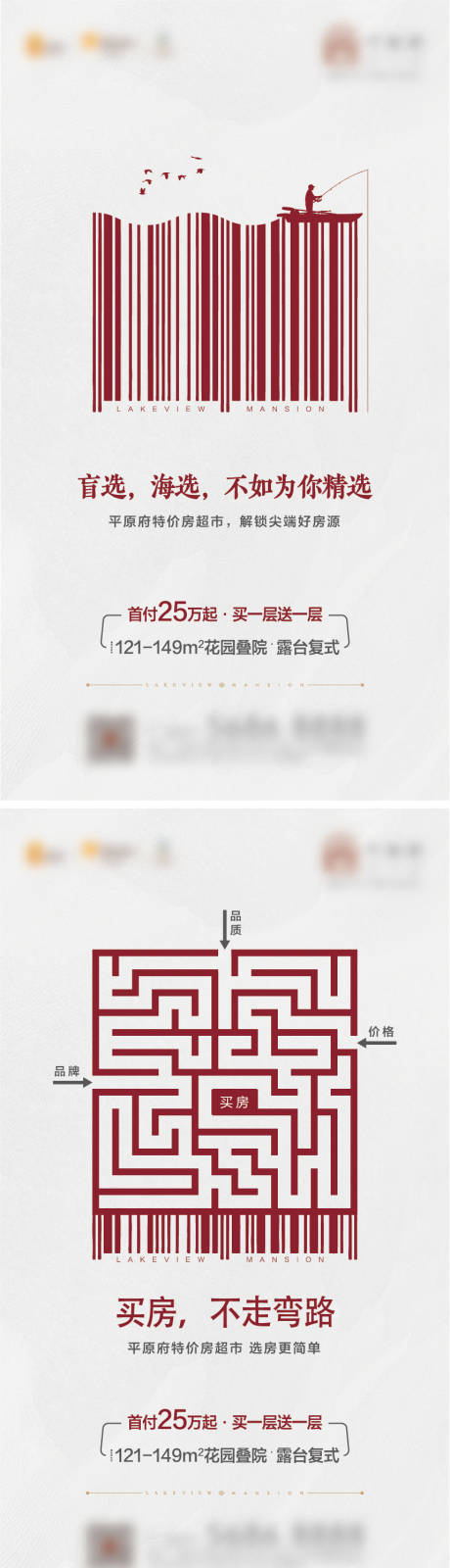 源文件下载【享设计】搜索编号：55030010758932832【特价房刷屏微信】