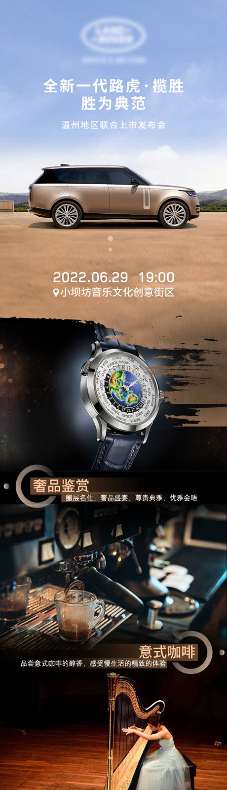 源文件下載【活動(dòng)預(yù)熱海報(bào)】編號(hào)：31620010752975134
