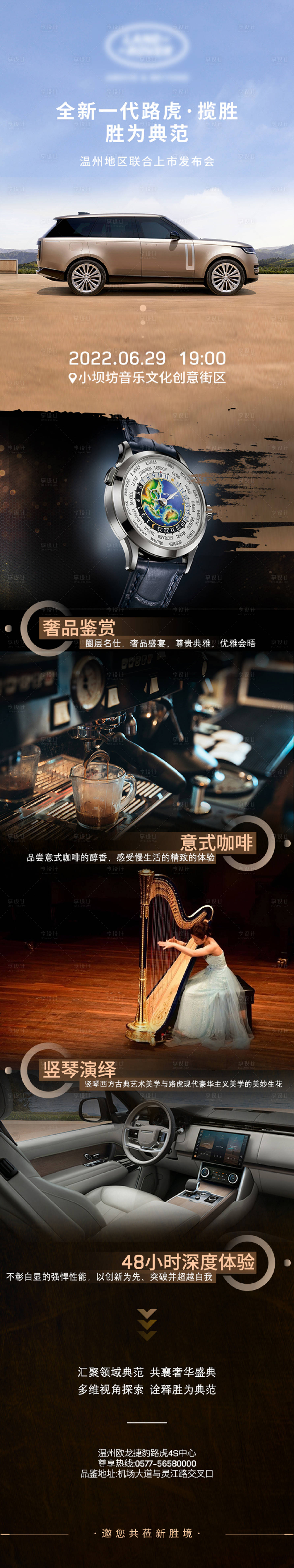 源文件下載【活動(dòng)預(yù)熱海報(bào)】編號(hào)：31620010752975134