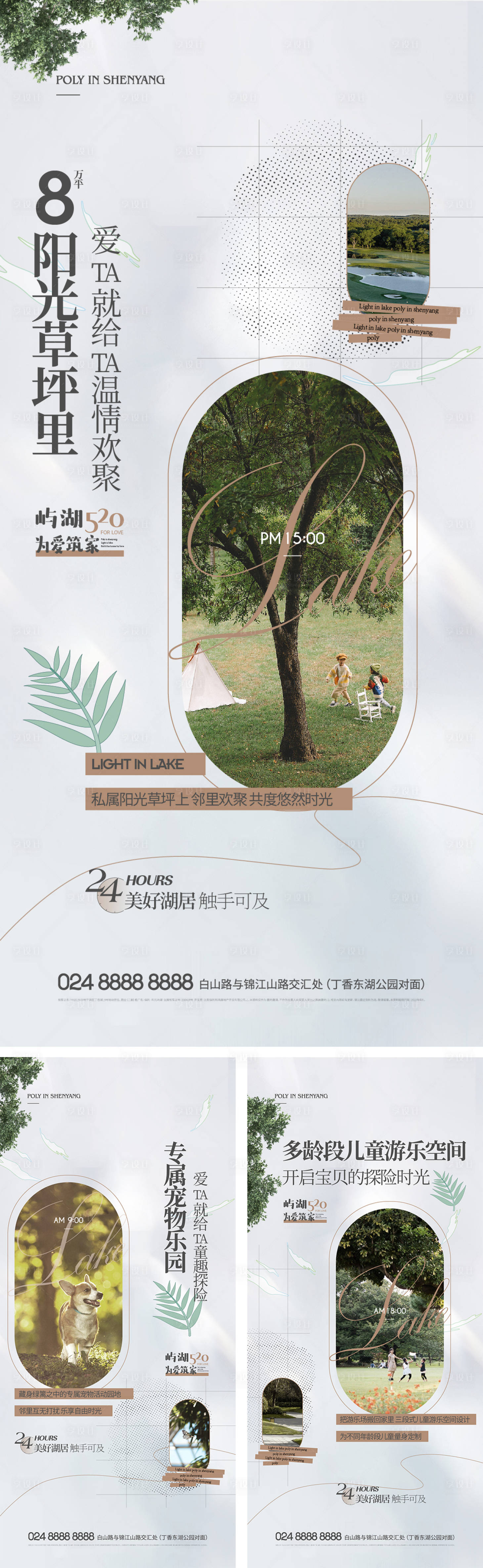 源文件下載【享設計】搜索編號：97290010446791730【地產園林價值點海報】