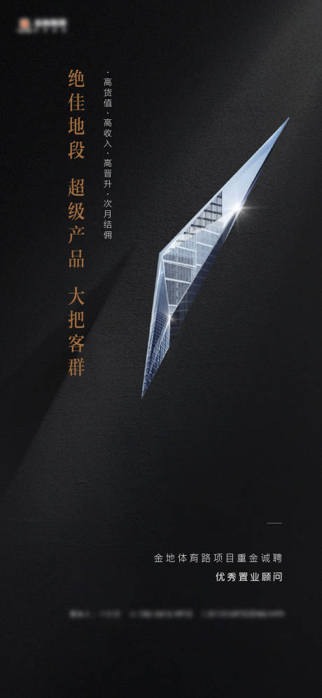 源文件下載【享設計】搜索編號：18480010595354110【招聘微信】
