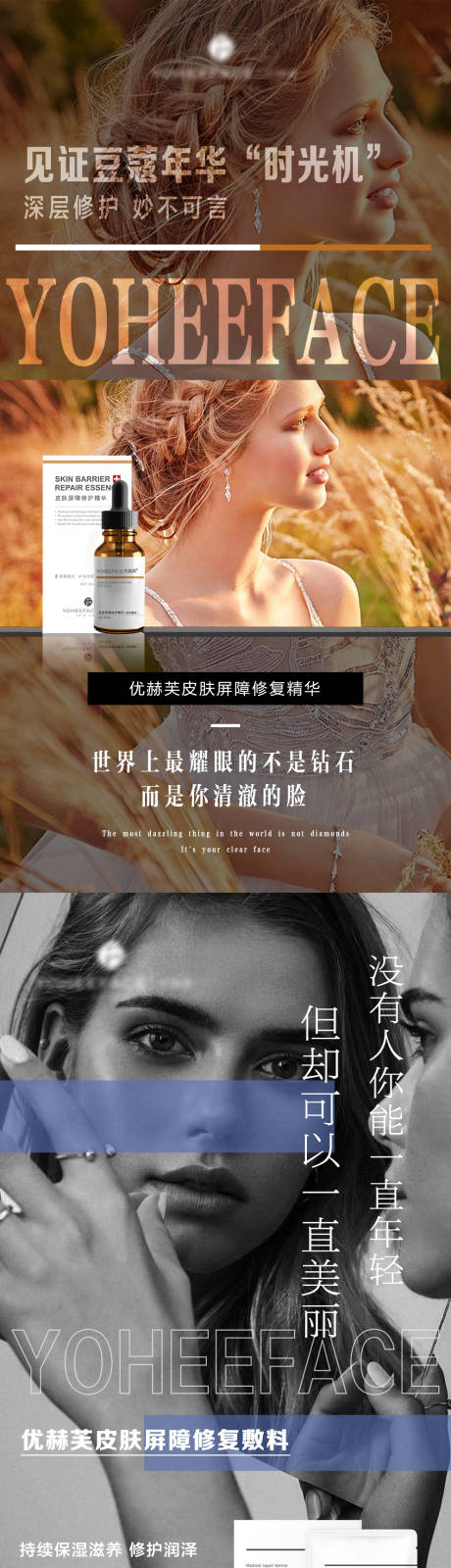 源文件下载【医用护肤品功效朋友圈分享海报】编号：35020010420416630