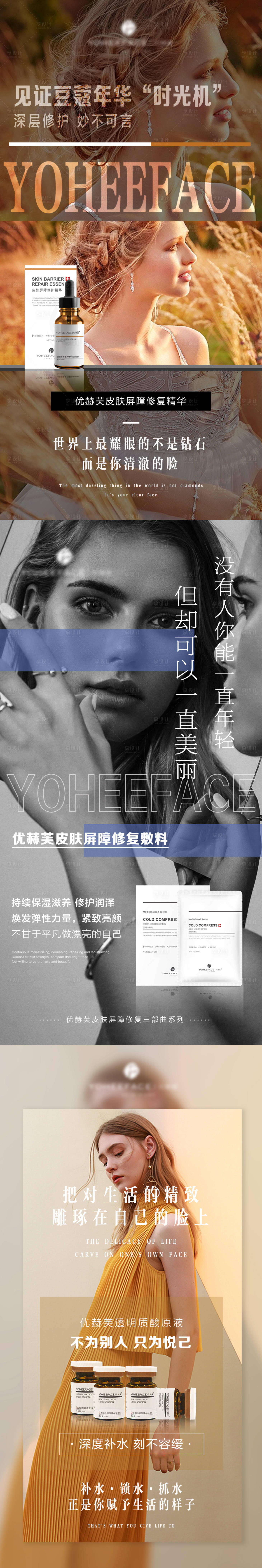 源文件下载【医用护肤品功效朋友圈分享海报】编号：35020010420416630