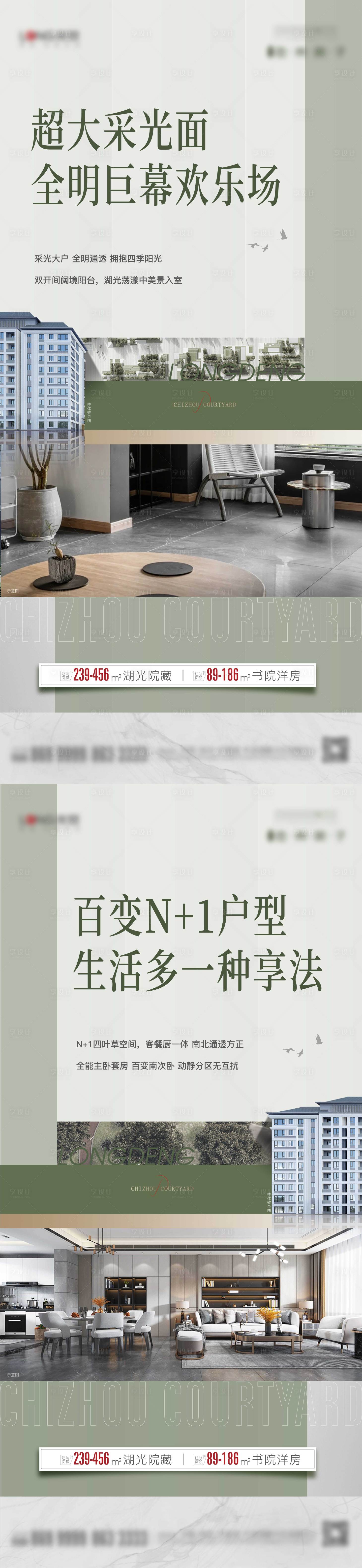 源文件下载【享设计】搜索编号：30360010536133770【地产系列单图】