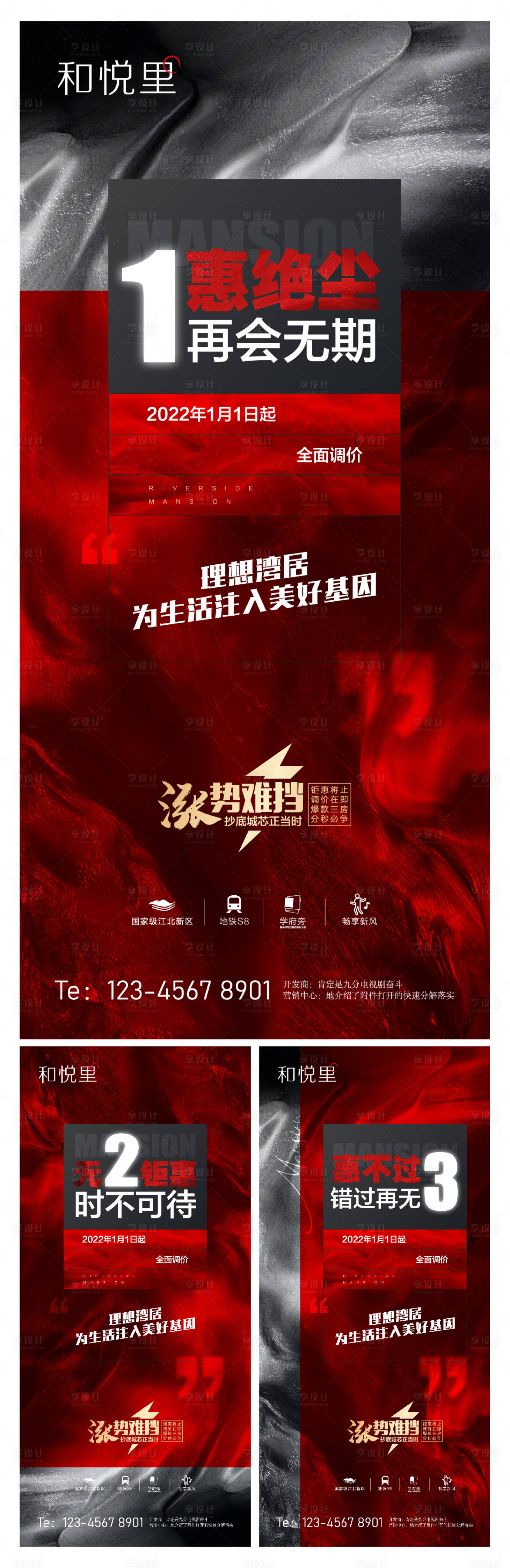源文件下載【地產(chǎn)倒計時系列海報】編號：85140010558995795