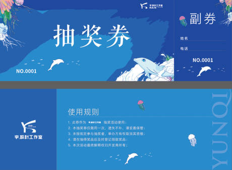 源文件下载【活动抽奖券】编号：20220608101742388