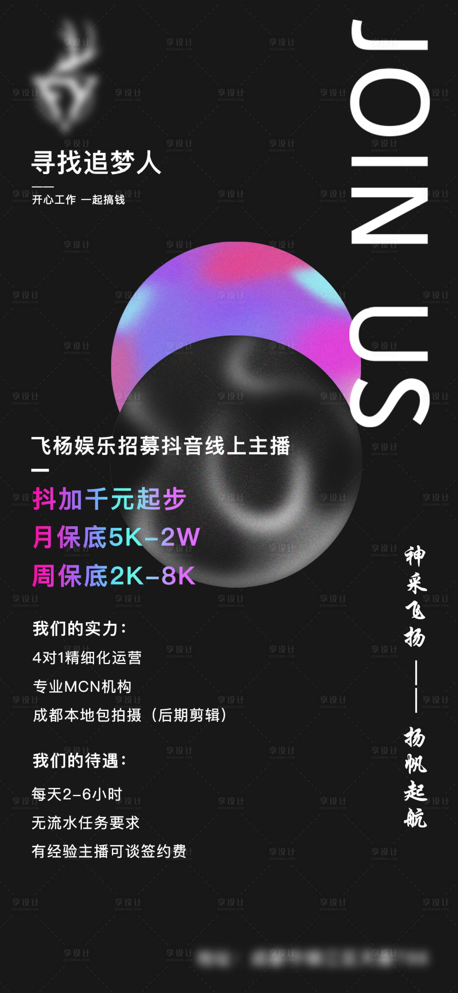 源文件下载【享设计】搜索编号：57560010733805931【招主播】