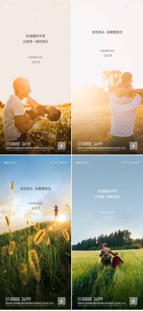 源文件下载【享设计】搜索编号：92520010575151596【父亲节】