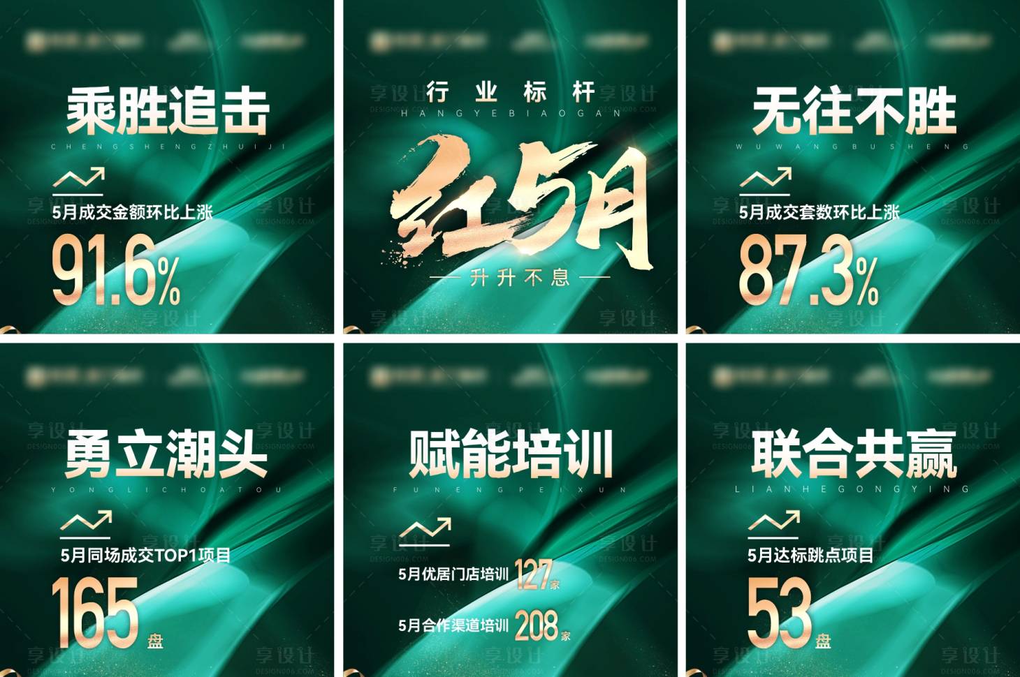 源文件下載【享設計】搜索編號：56020010620716987【熱銷六宮格】