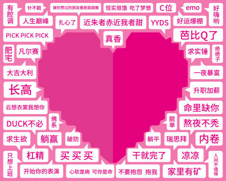 源文件下載【享設計】搜索編號：22160010363185876【網紅拍照打卡墻活動背景板】