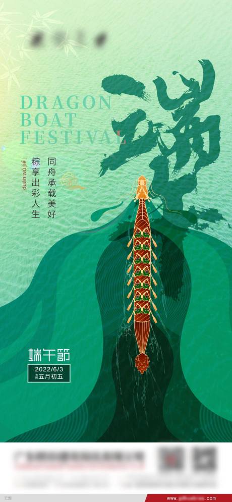 源文件下載【端午節插畫海報】編號：38130010322395476