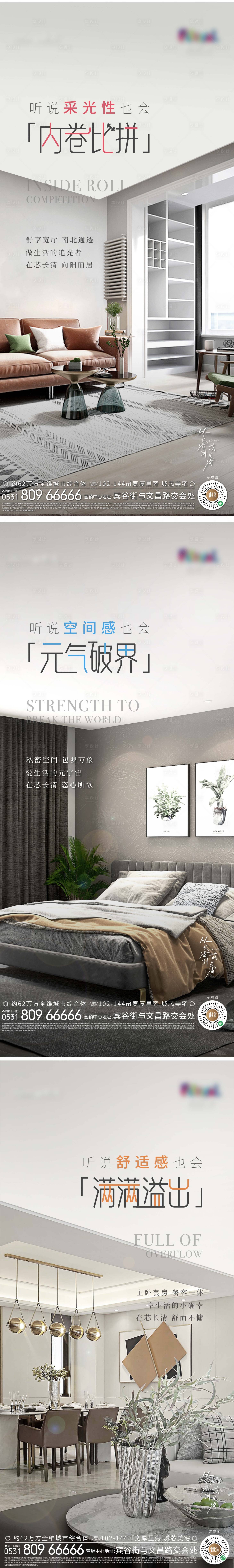 源文件下載【享設(shè)計(jì)】搜索編號(hào)：82250010649038309【地產(chǎn)戶型價(jià)值點(diǎn)刷屏】