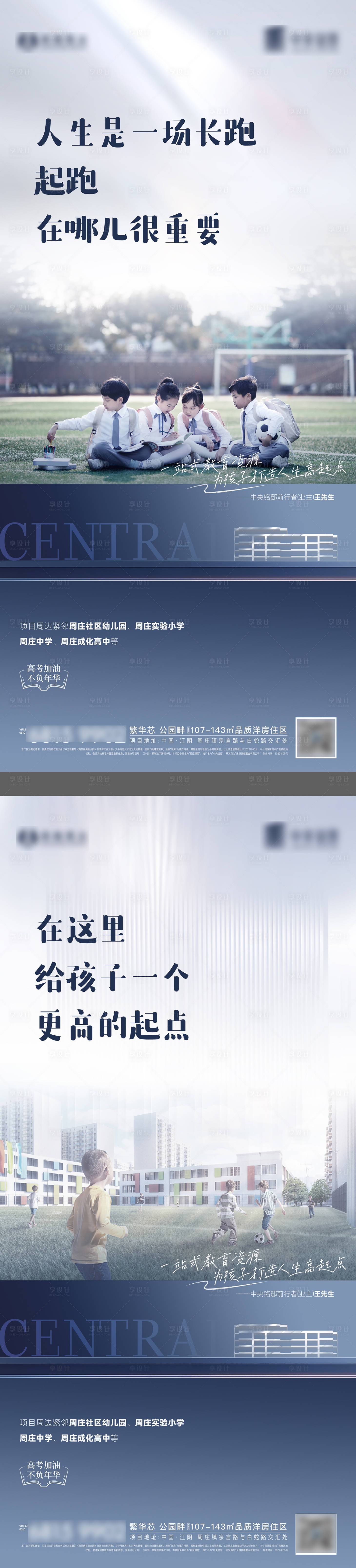 源文件下载【享设计】搜索编号：66520010391781897【高考学区开学季价值海报】