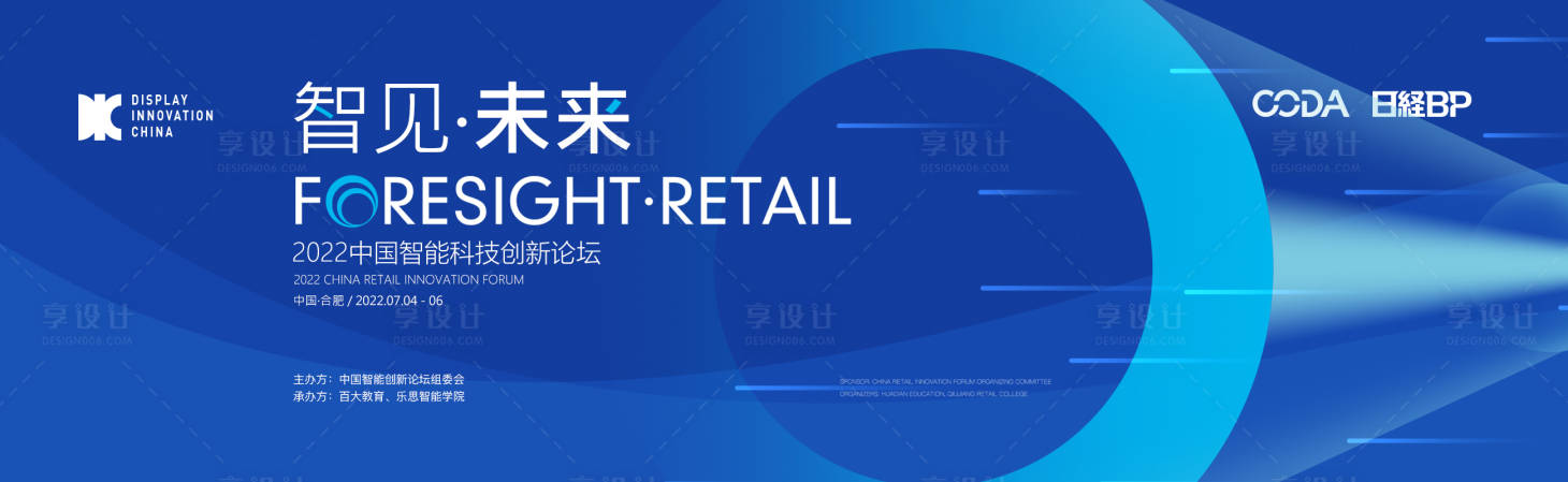源文件下載【享設計】搜索編號：51010010605276914【智能科技商務會議背景畫面】