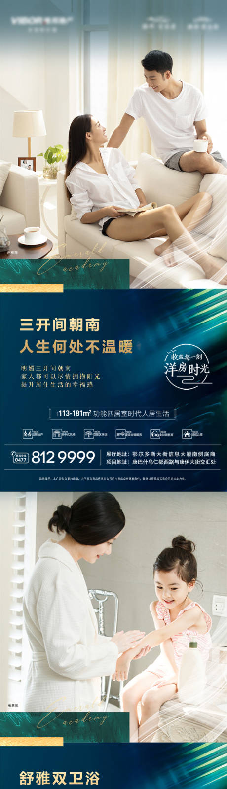 源文件下载【地产系列海报】编号：69440010400029466