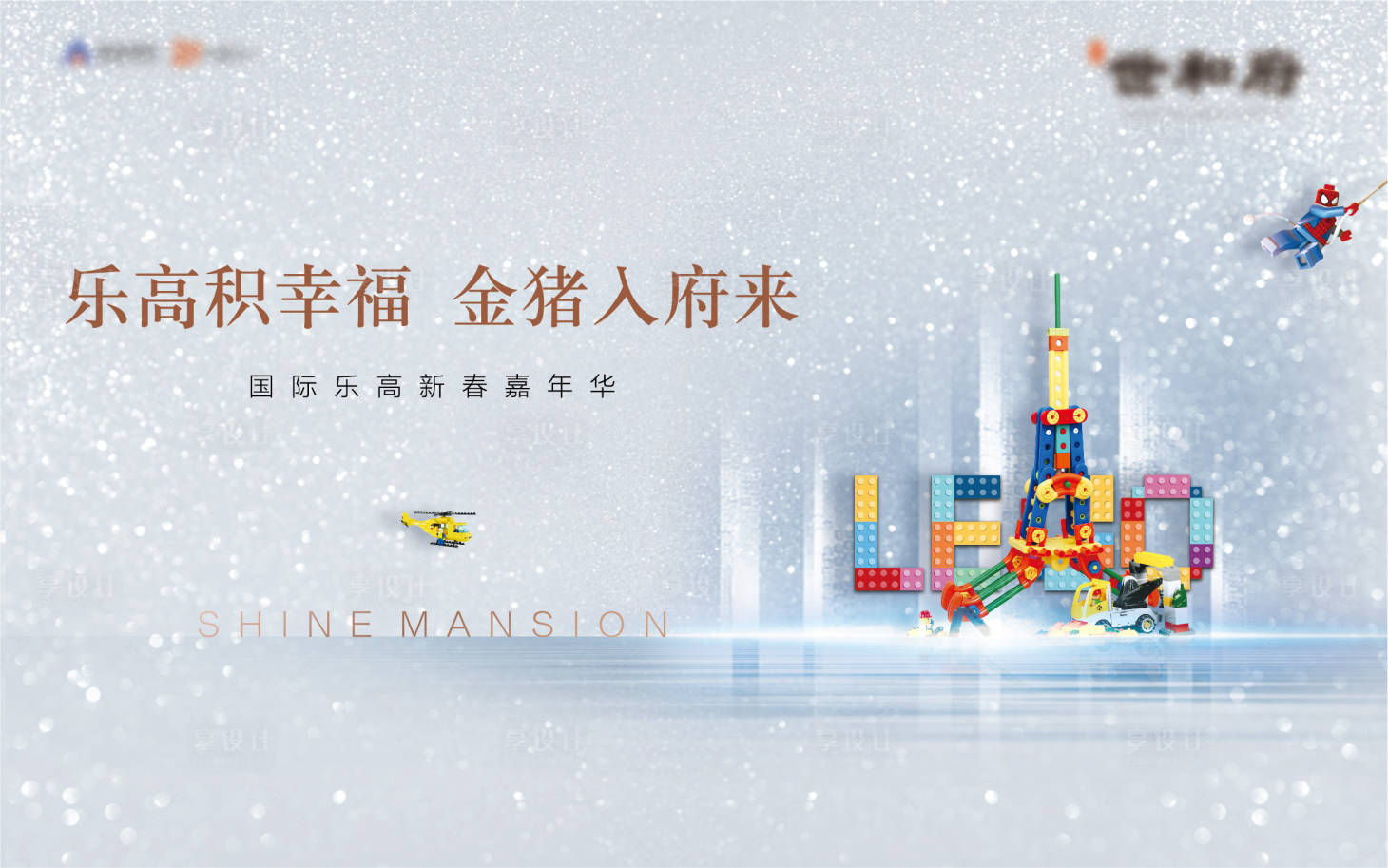 源文件下载【乐高背景板】编号：36560010681403253