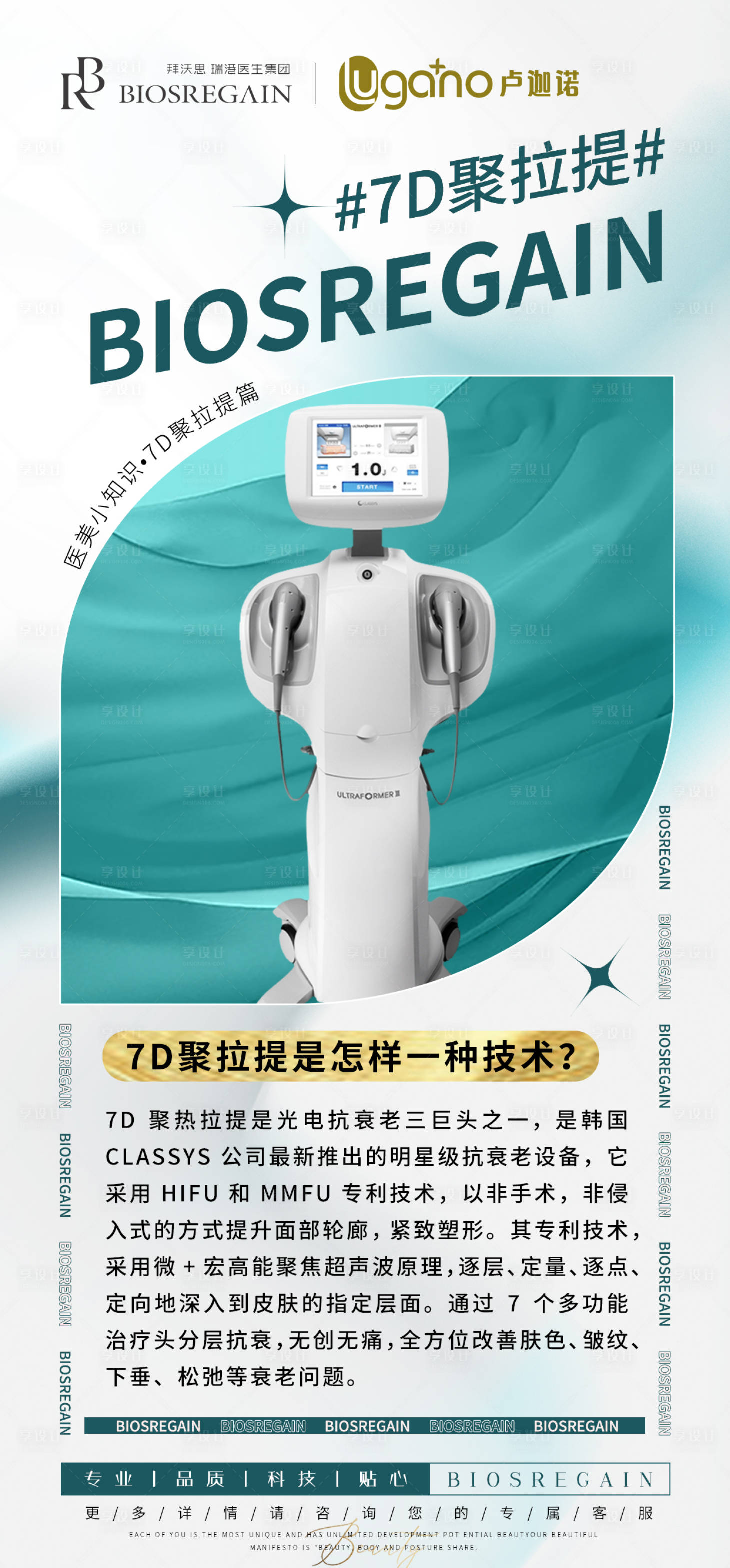 源文件下載【享設計】搜索編號：36570010586945303【7D聚拉提】