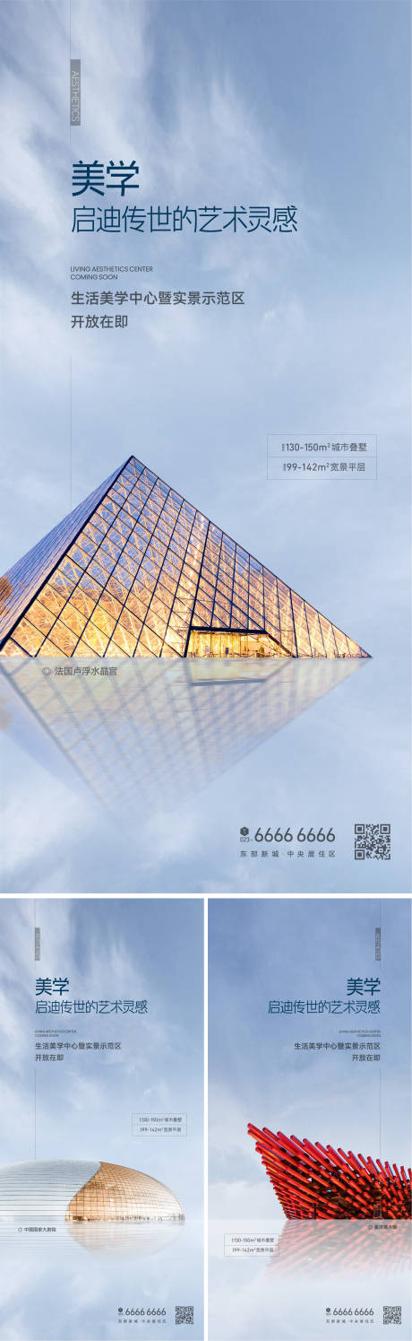 源文件下载【地产刷屏 】编号：55320010397549500