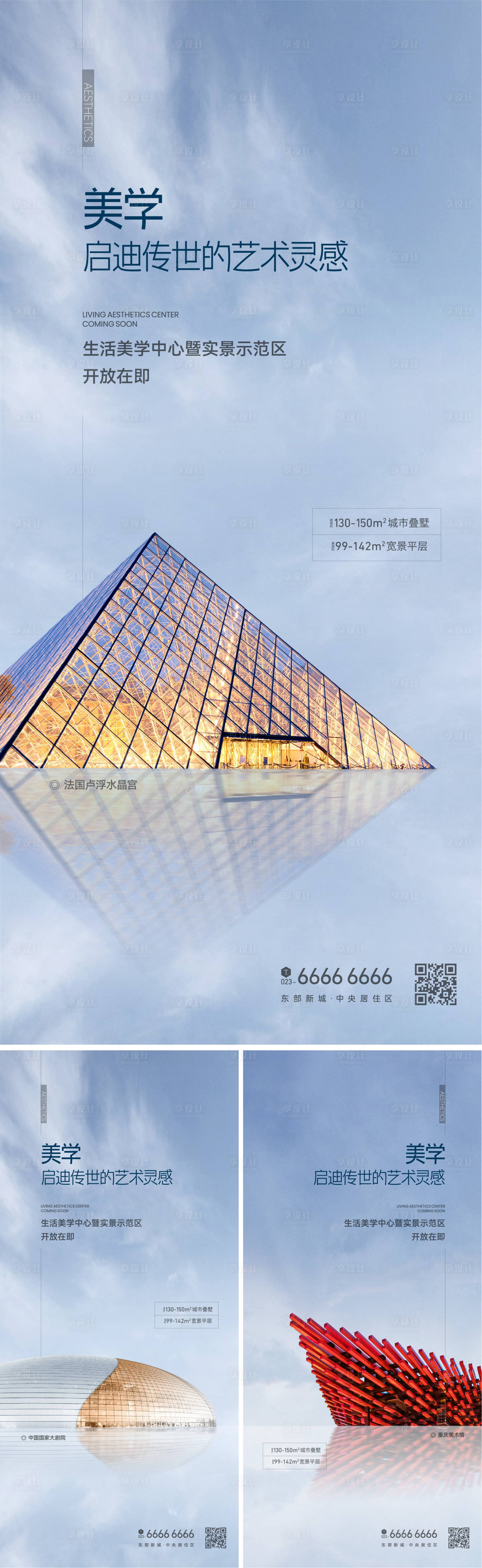 源文件下载【享设计】搜索编号：55320010397549500【地产刷屏 】