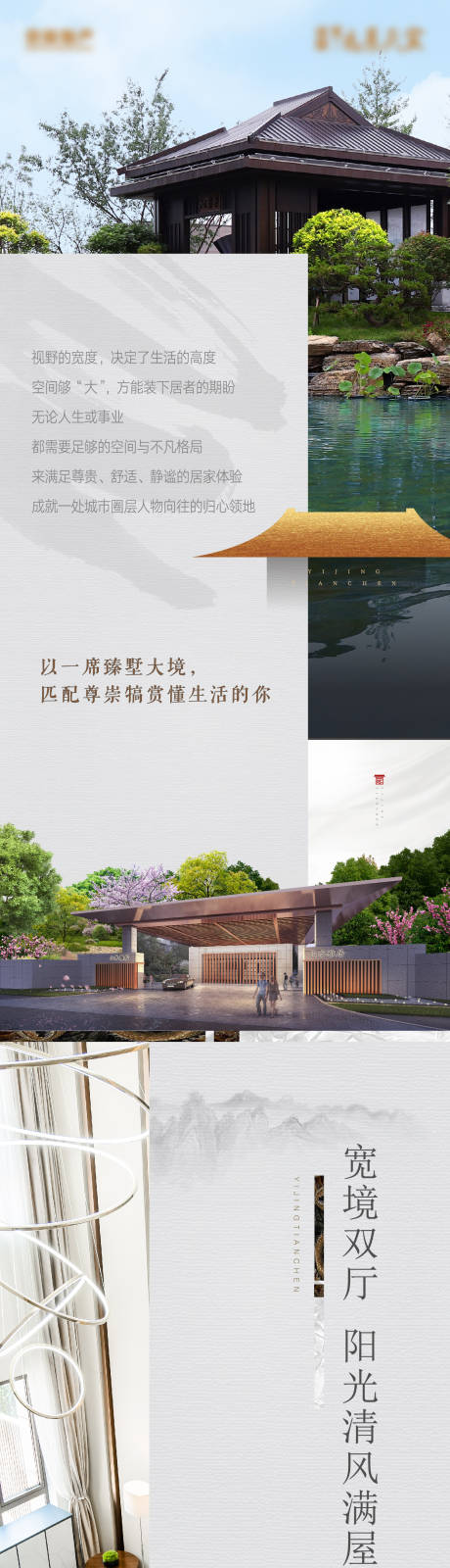 源文件下载【别墅长图】编号：88800010787922530