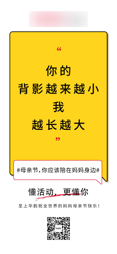 源文件下载【享设计】搜索编号：90100010423812564【母亲节海报】