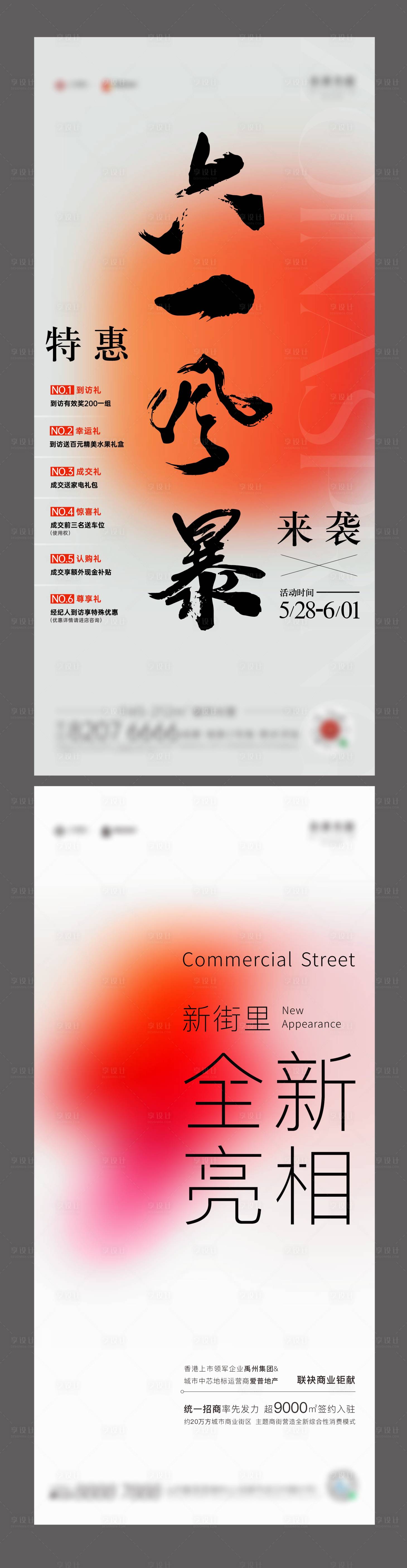 源文件下载【享设计】搜索编号：81110010650252711【六重礼】