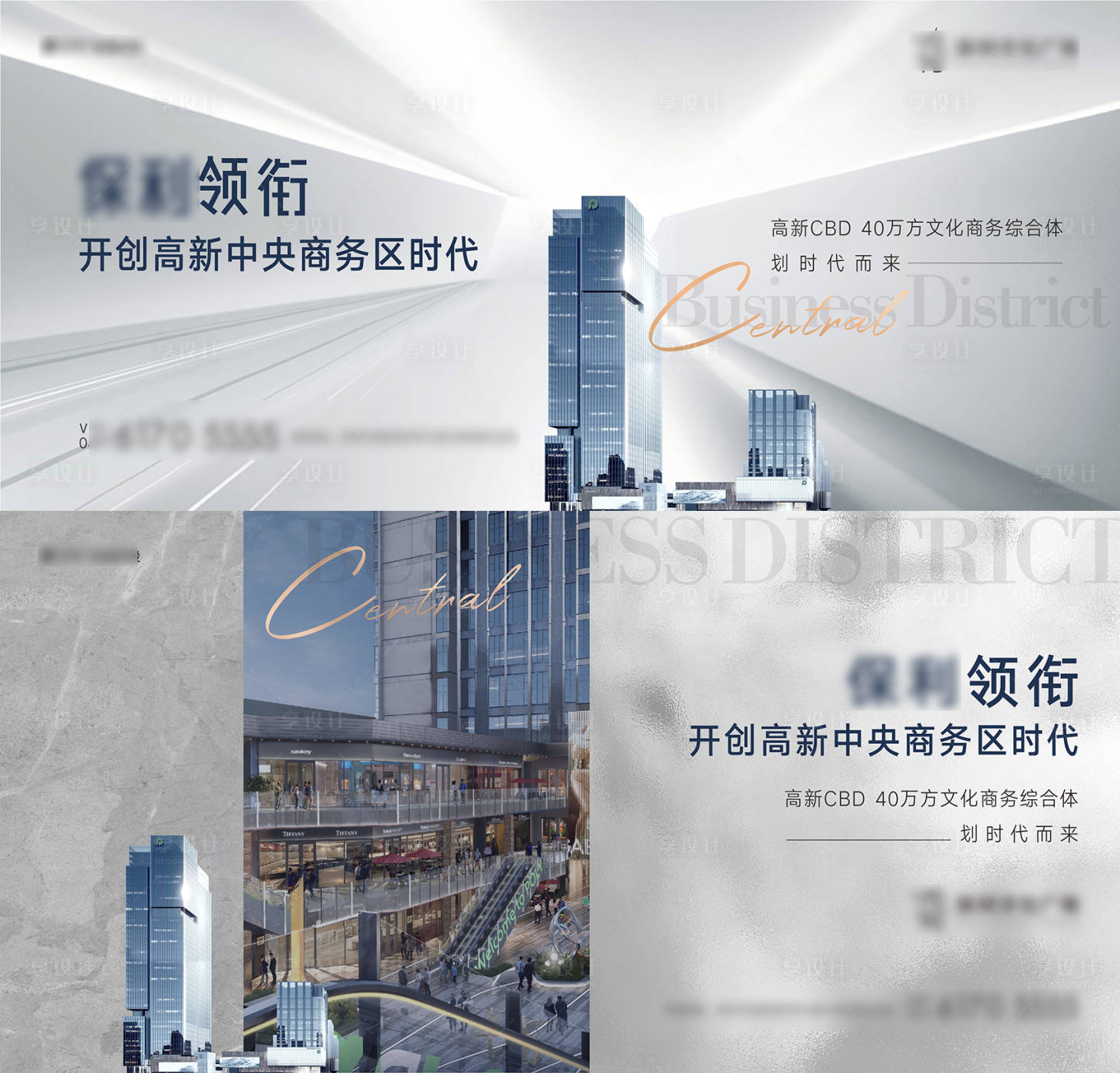 源文件下載【享設計】搜索編號：99430010629722233【大氣城市寫字樓商務辦公空間主畫面】