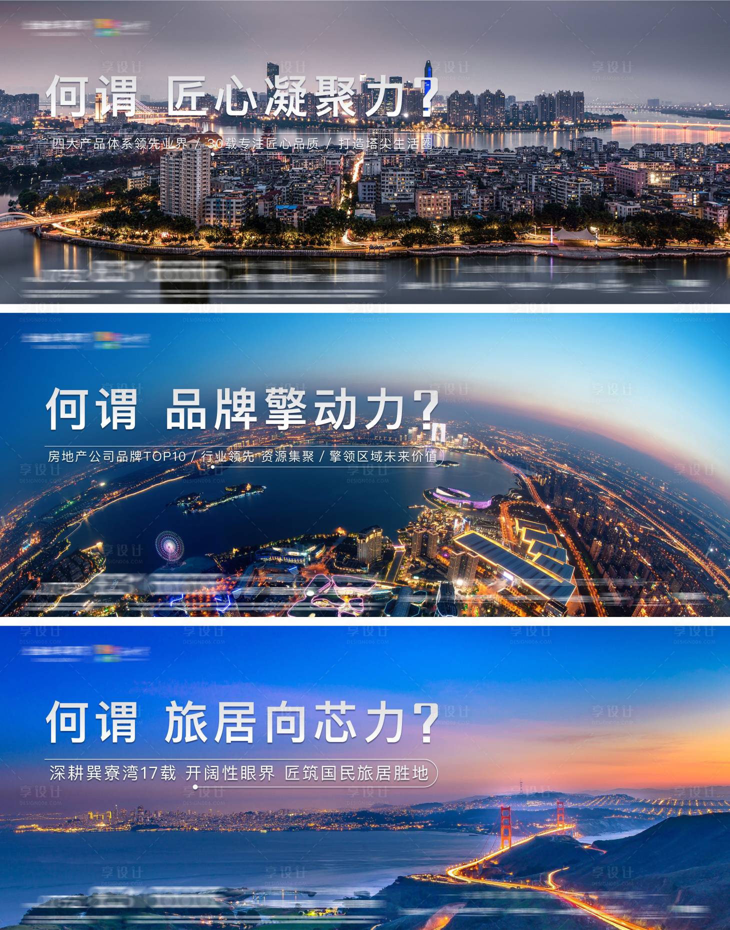 源文件下載【地產城市價值賣點系列稿】編號：18810010360986474