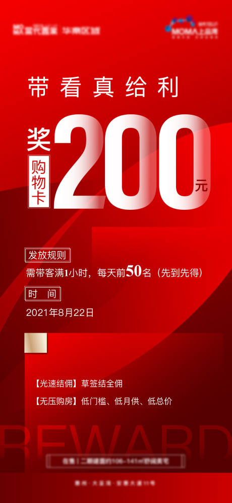 源文件下載【享設計】搜索編號：45040010449267448【全民經紀人海報】