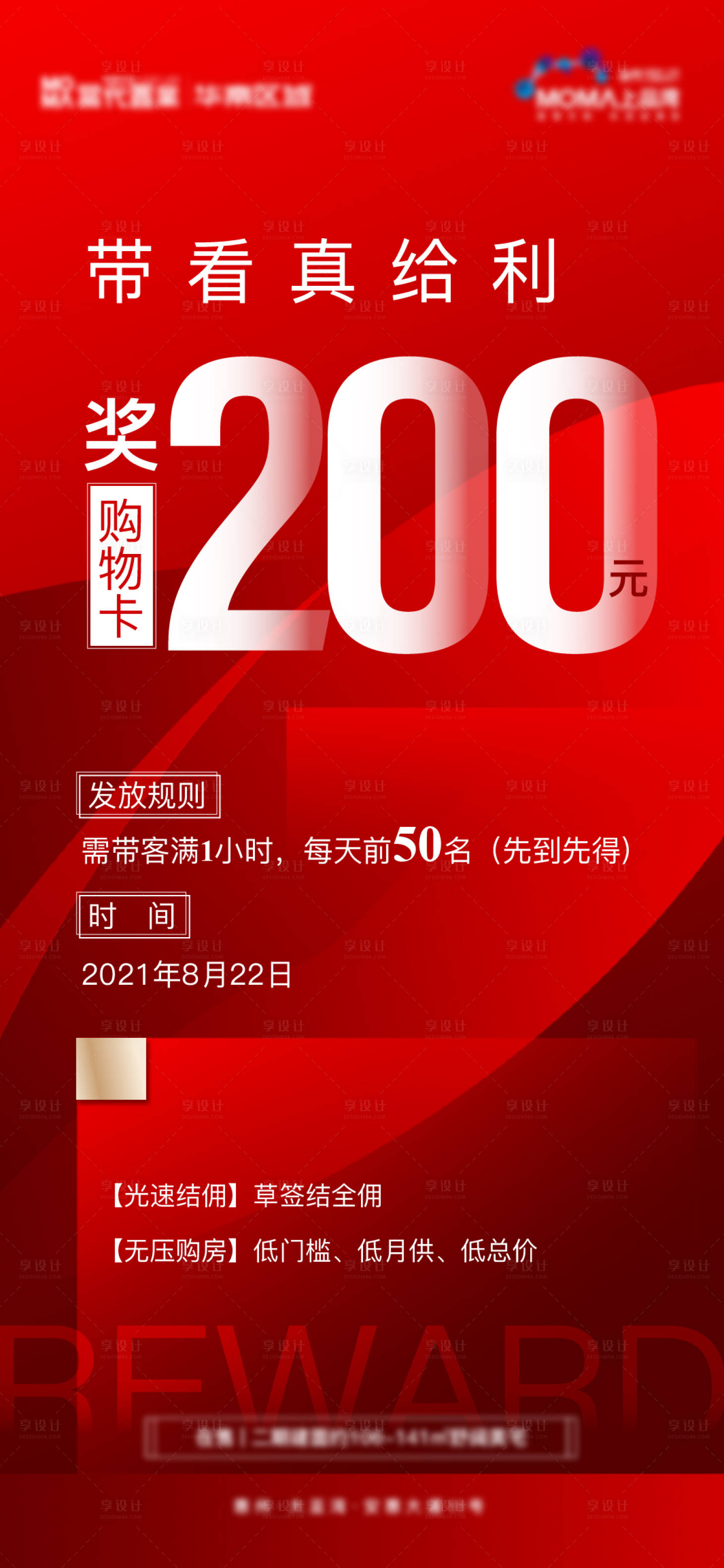 源文件下載【享設計】搜索編號：45040010449267448【全民經紀人海報】