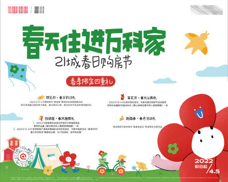 源文件下载【享设计】搜索编号：39380010410912286【地产品牌行架】