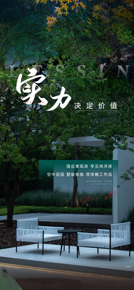 源文件下載【享設計】搜索編號：25350010578119933【地產系列價值】