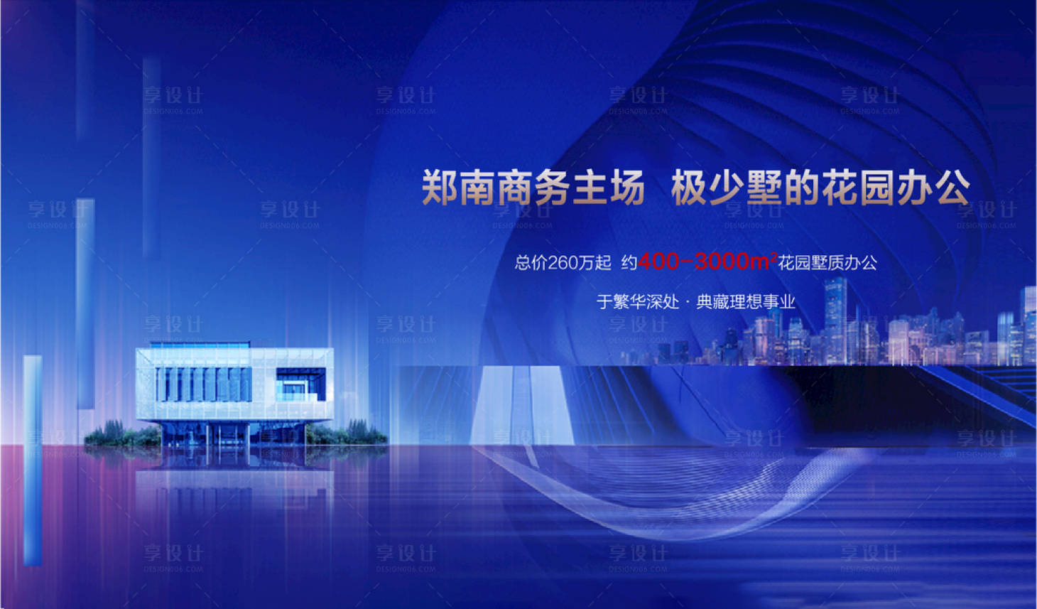 源文件下載【享設計】搜索編號：75380010800599173【高端地產】