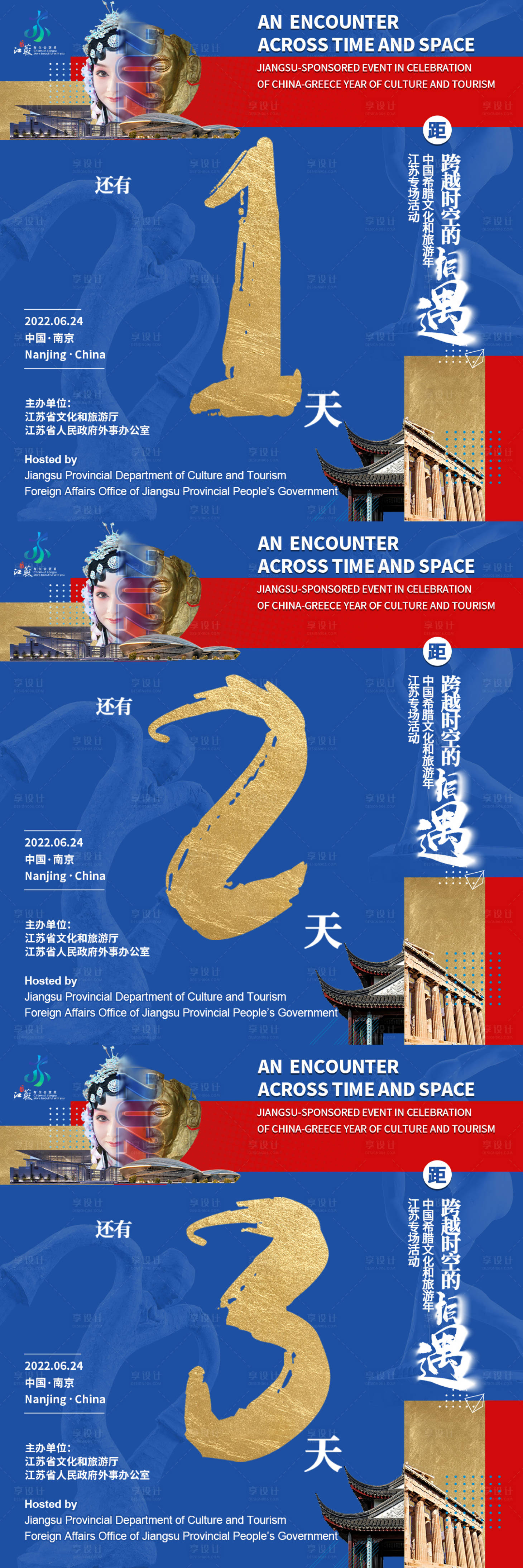 源文件下載【享設計】搜索編號：37530010751587612【博物館倒計時】