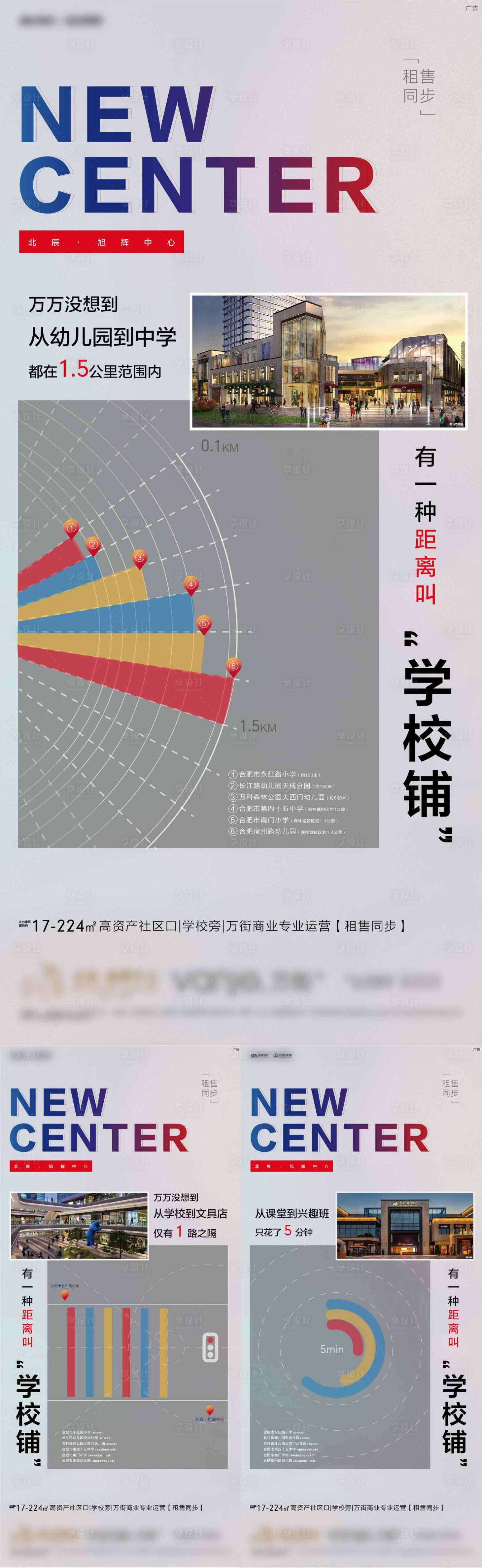 源文件下載【享設計】搜索編號：40390010689771295【地產加推系列海報】