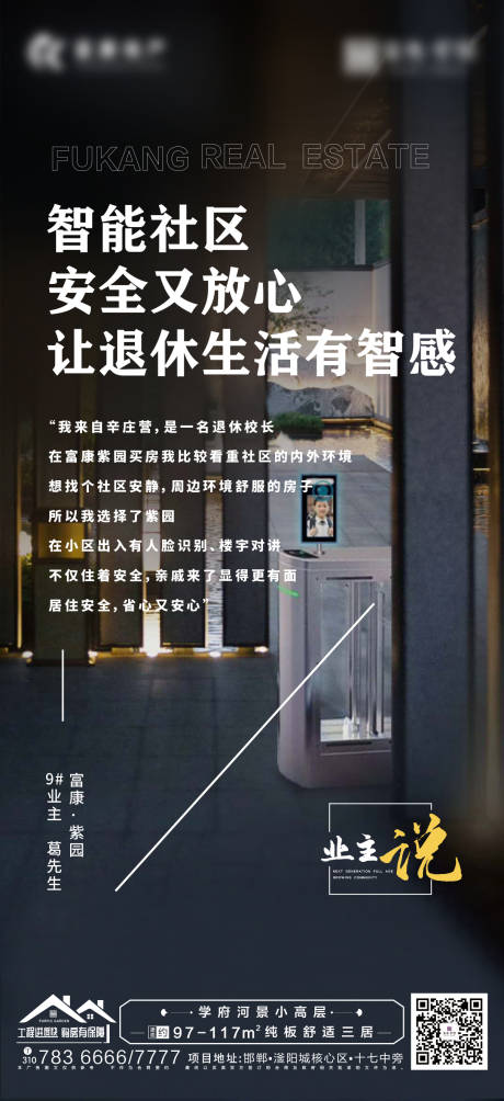 源文件下载【业主说】编号：22660010695522757