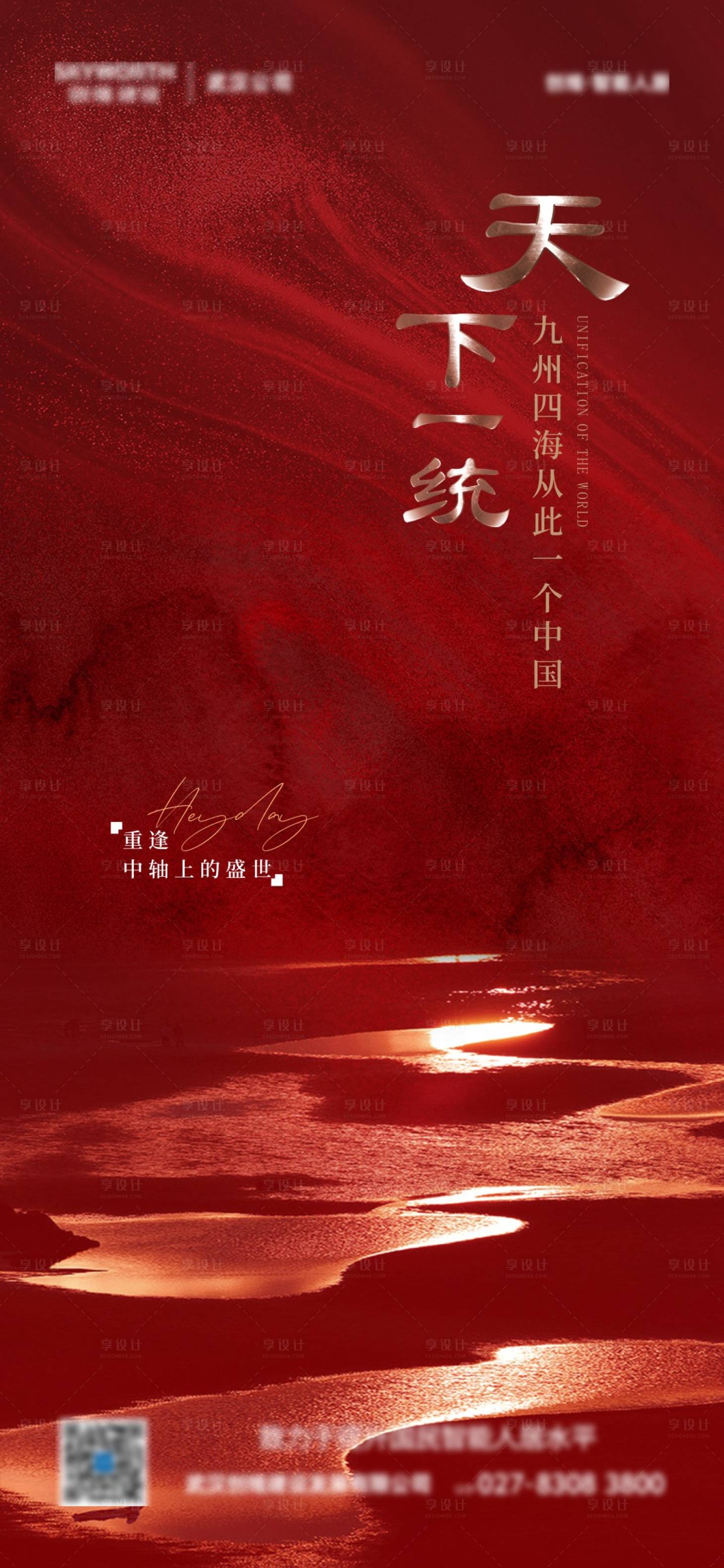 源文件下載【享設計】搜索編號：60120010460774774【地產熱銷飛機稿】