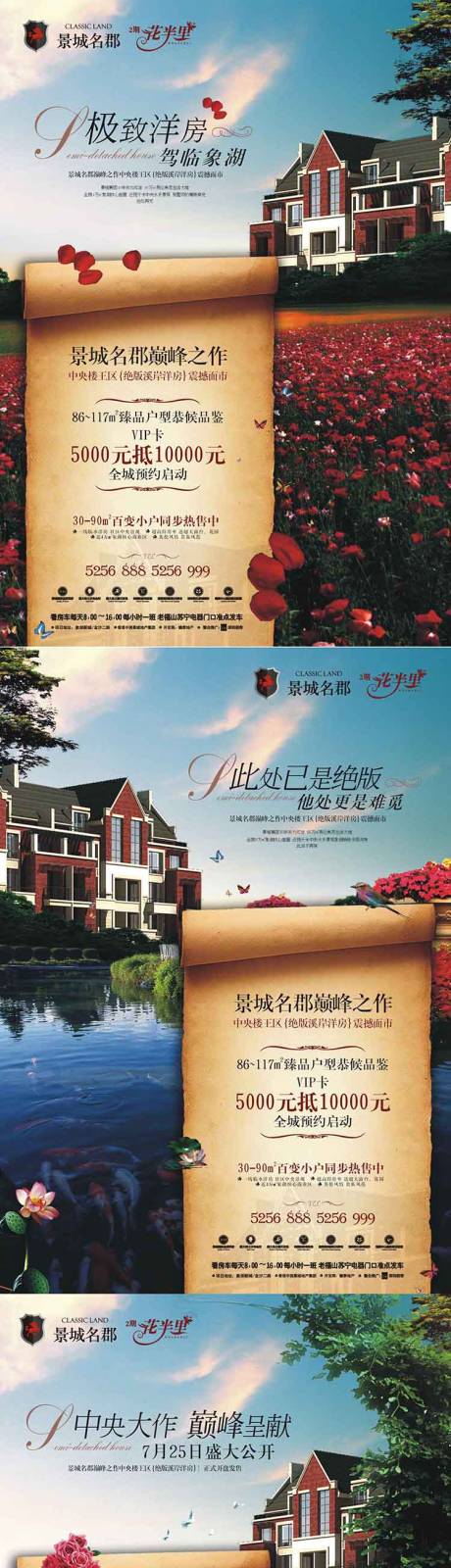 源文件下載【享設計】搜索編號：90630010800822735【地產洋房系列價值點海報】