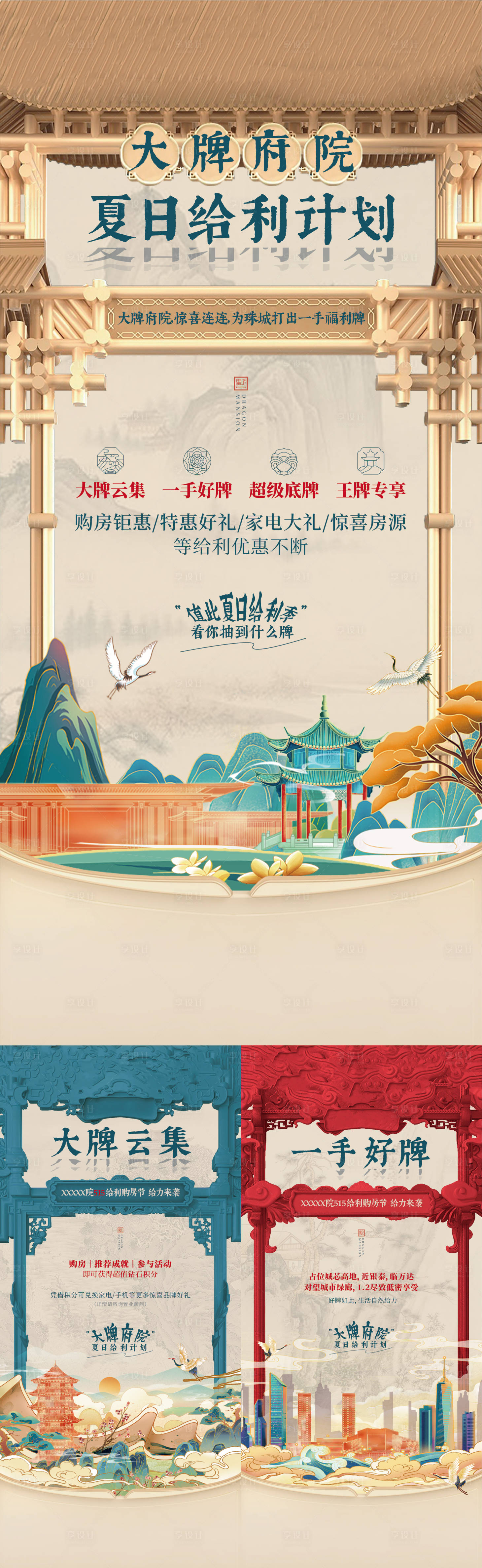 源文件下载【购房节】编号：65280010604806044