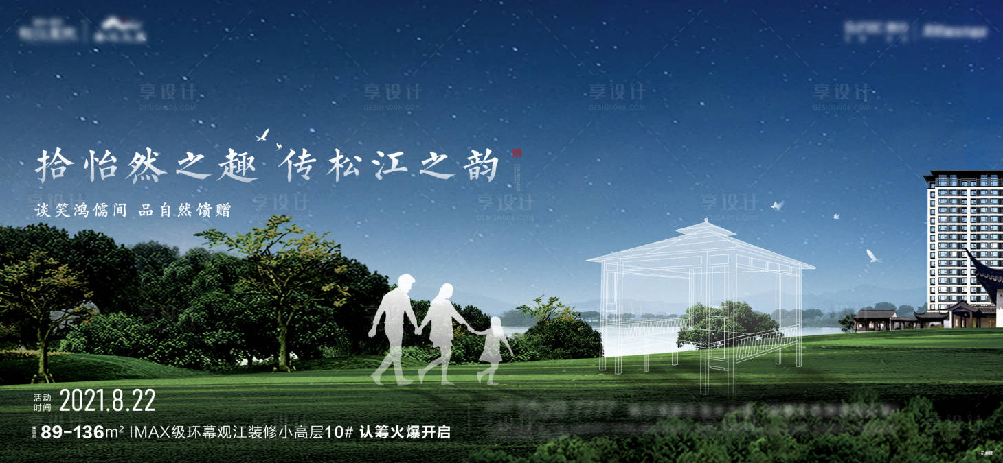 源文件下載【享設(shè)計(jì)】搜索編號(hào)：82100010484692473【地產(chǎn)價(jià)值展板】