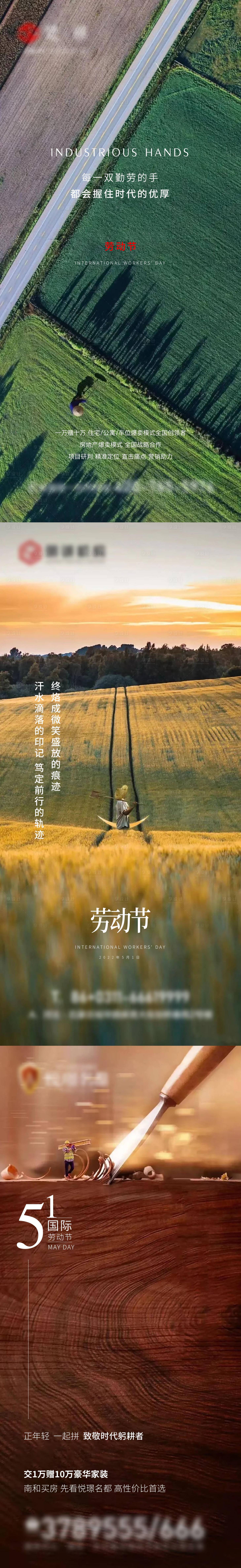 源文件下载【享设计】搜索编号：38620010727241982【劳动节海报】