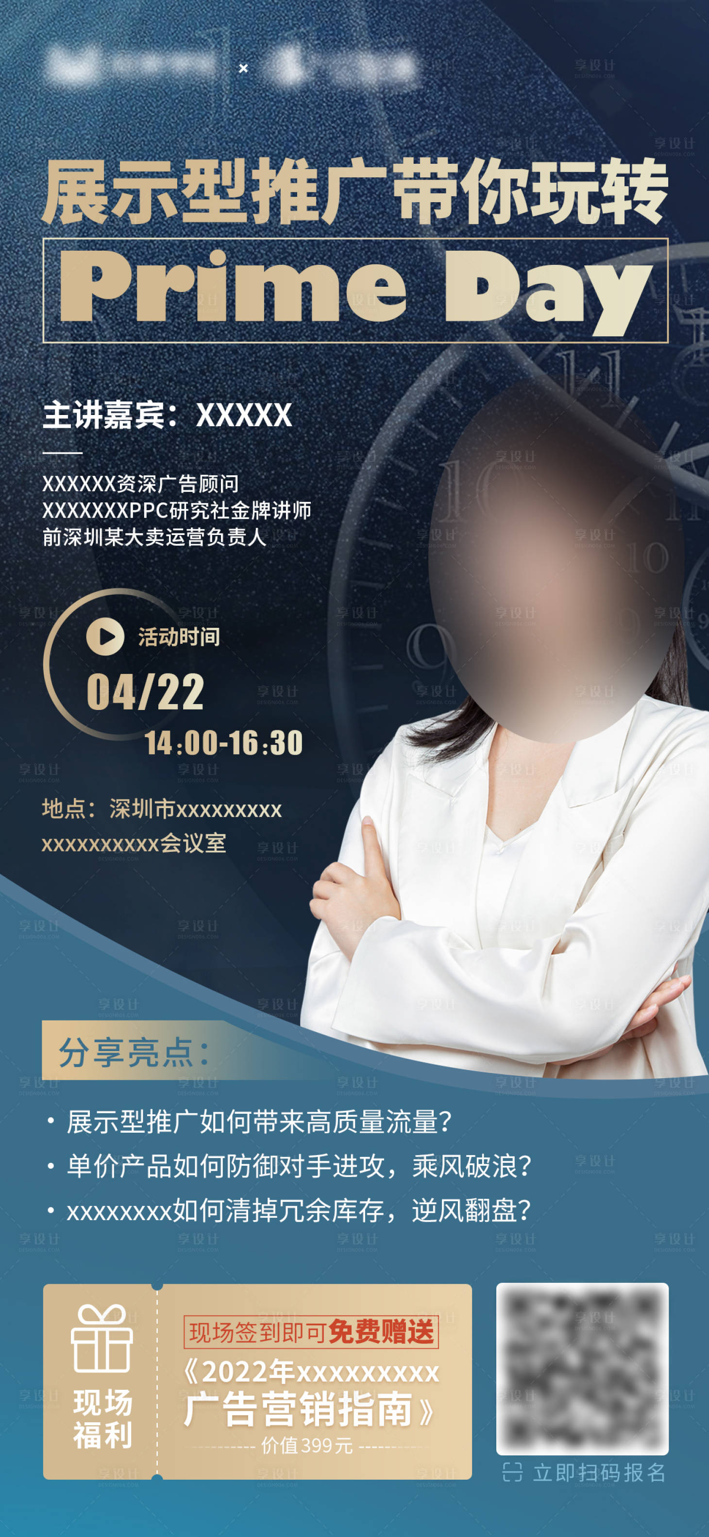 源文件下载【线下沙龙直播课】编号：93750010712075572