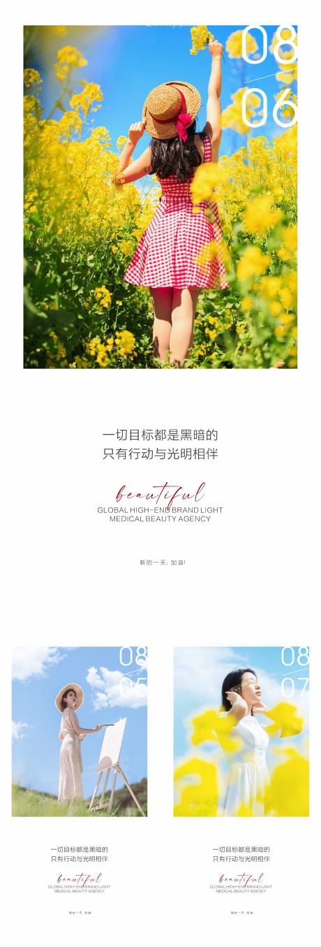 源文件下載【醫美海報】編號：63320010722368026