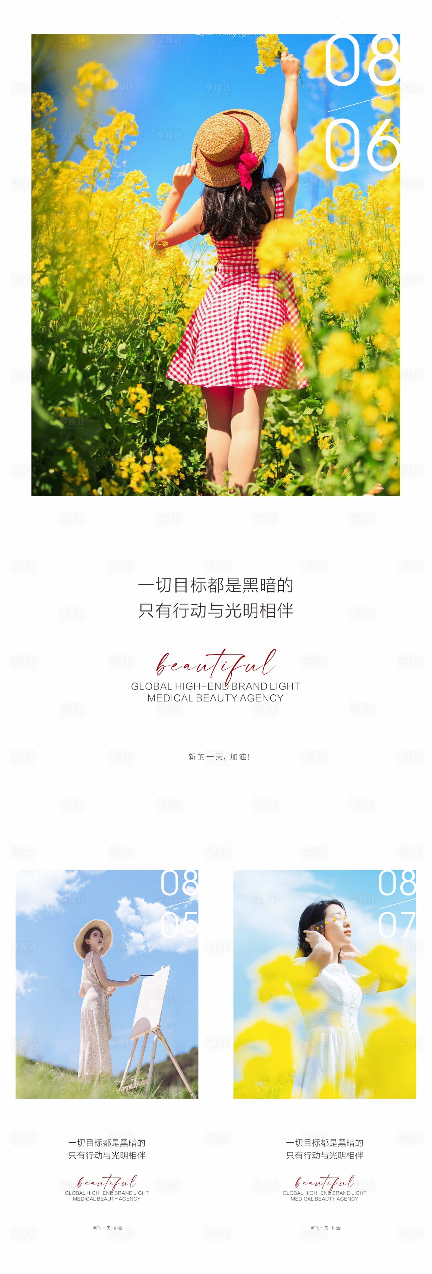 源文件下載【醫美海報】編號：63320010722368026